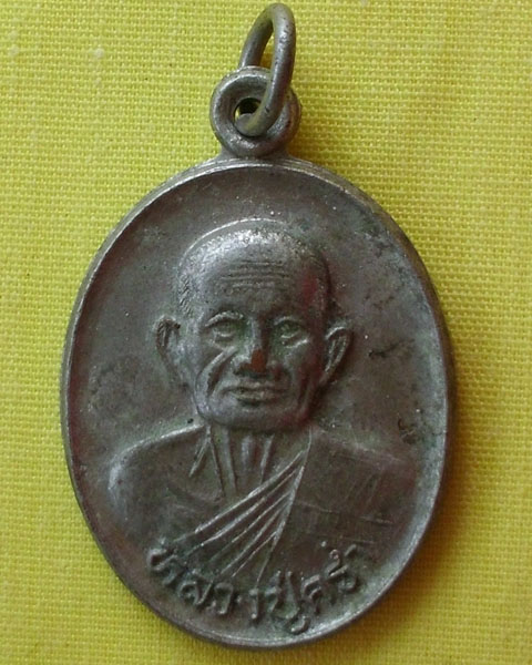 เหรียญกะไหล่เงิน หลวงปู่คร่ำ วัดวังหว้า จ.ระยอง ปี37 1เหรียญ **เคาะเดียว**