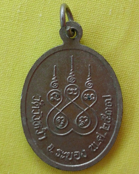 เหรียญกะไหล่เงิน หลวงปู่คร่ำ วัดวังหว้า จ.ระยอง ปี37 1เหรียญ **เคาะเดียว**
