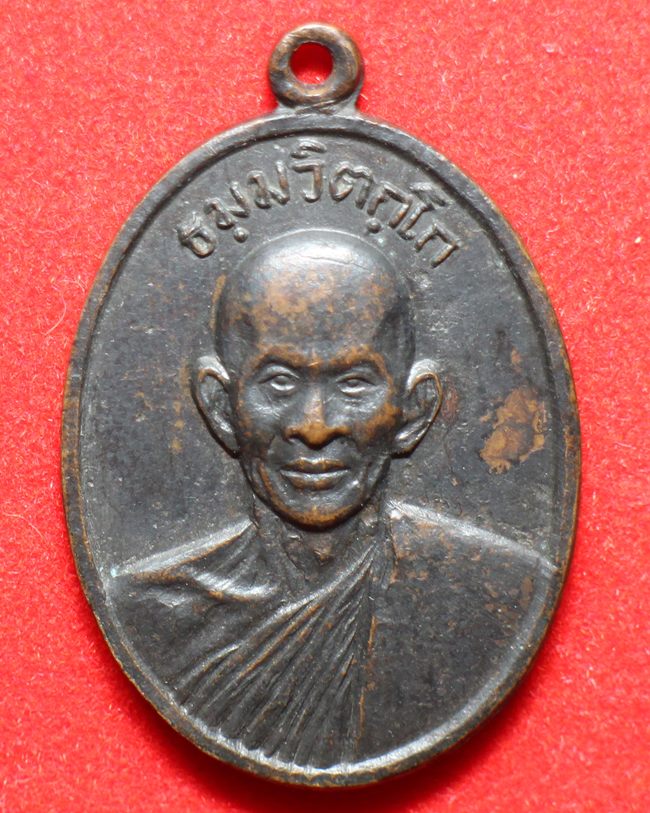 เหรียญเจ้าคุณนรฯ วัดเทพศิรินทร์ พิมพ์หน้าตรง หลังตื้น ปี 2513