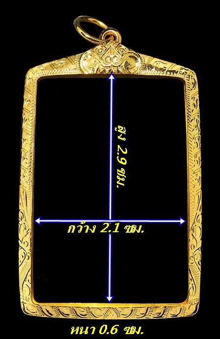กรอบทองยกซุ้ม ใส่พระสมเด็จทั่วไป/พย.หลังยันต์ 5หลวงปู่แก้วปี19/รูปถ่ายที่มีขนาดกว้าง2.1ซ ม.สูง2.9ซม.
