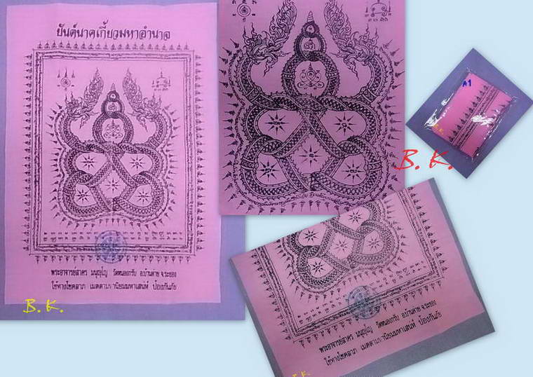 ผ้ายันต์ นาคเกี้ยวมหาอำนาจ ปี 2553 ผืนเล็ก สีชมพู ขนาด กว้าง  24 ซ.ม. สูง 35 ซ.ม. สร้าง 5000 ผืน ของ