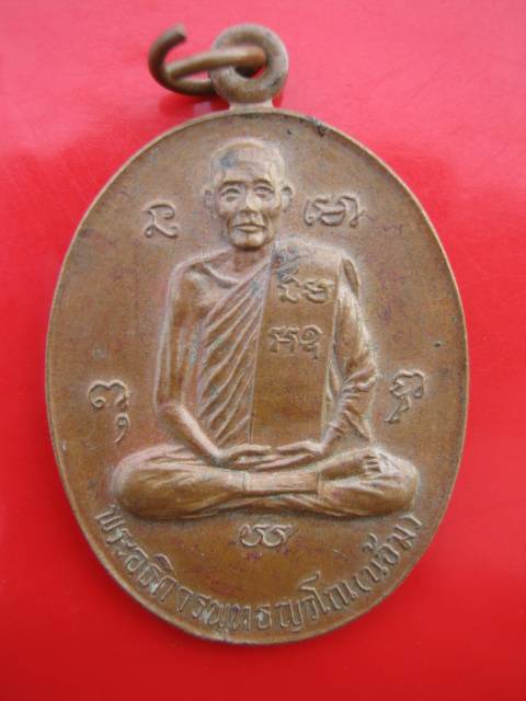 **((200))พระอธิการพุทธญาโณ (น้อม) รุ่น1 อายุ67ปี วัดคลองเมฆ(ใต้) จ.พิษณุโลก (A-479)**