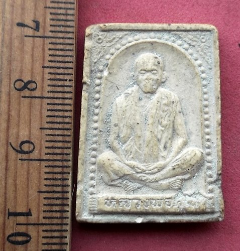 วัดใจเริ่ม 10 บาท กับ ผงหลวงพ่อคูณ คุณพระเทพประทานพร ...AG448 