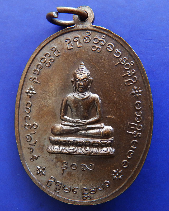 4.เหรียญรูปเหมือนครึ่งองค์ หลวงปู่เย่อ วัดอาษาสงคราม พิธีใหญ่ พ.ศ.2521