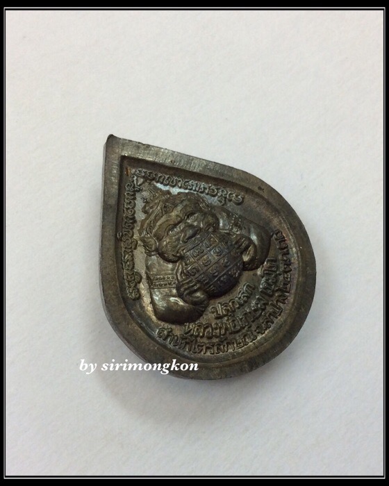 เหรียญพระพิฆเนศ หลังพระราหู รุ่นสุริยุปราคา ปี38 เนื้อนวะ ปลุกเสกโดย หลวงพ่อเกษม เขมโก กล่องเดิม #4