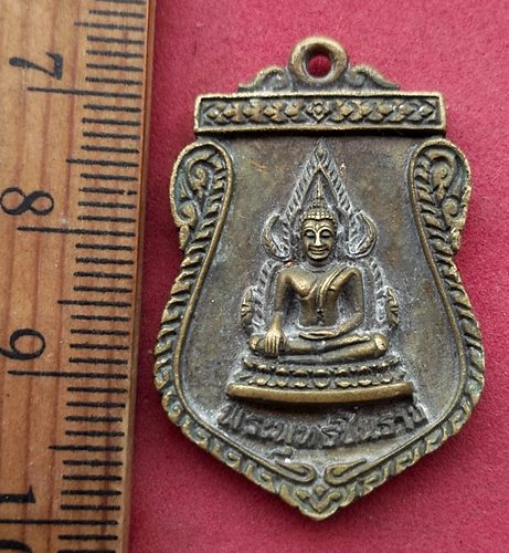 วัดใจเริ่ม 10 บาท กับ เหรียญพระพุทธชินราช วัดศรัทธาธรรม ....AG955