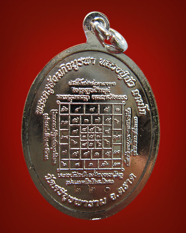 เหรียญพระพุทธสิหิงค์ ที่ระลึก ๖๐ ปี โรงพยาบาลตราด หลวงปู่บัว ถามโก เนื้อทองแดงกาไหล่เงิน