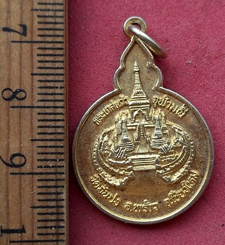 วัดใจเริ่ม 10 บาท กับ เหรียญพระเกศแก้วจุฬามณี วัดสันปง เชียงใหม่ ...AG664