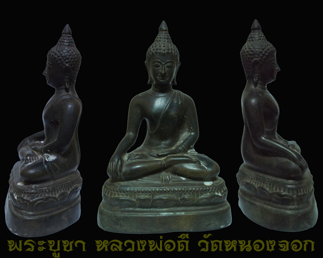 พระบูชา หลวงพ่อดี วัดหนองจอก หน้าตัก๕ นิ้ว ใต้ฐานอุดปูนฝังเหรียญ+สมเด็จสภาพเดิม