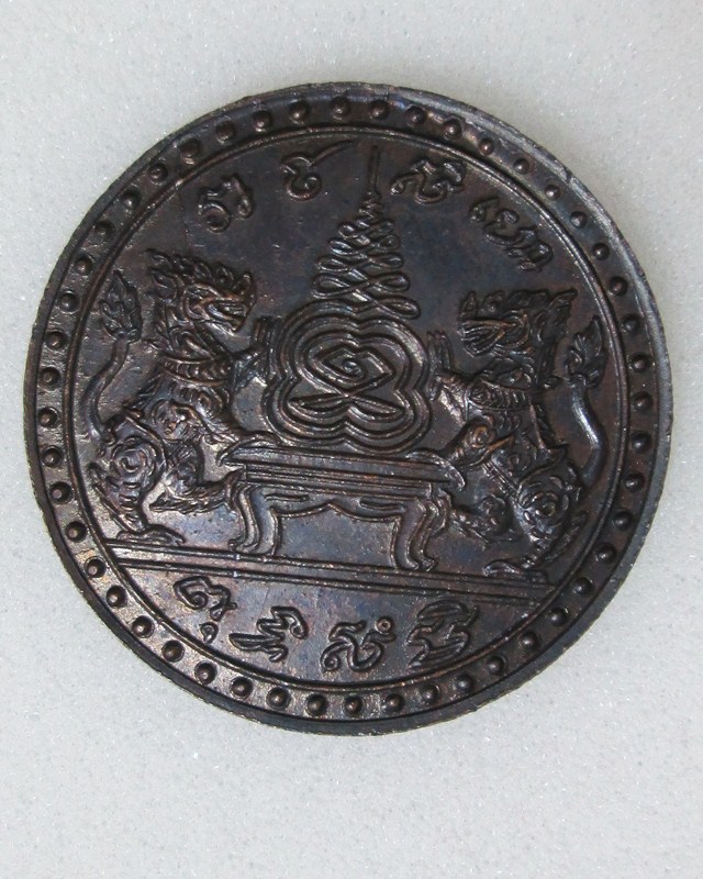 เหรียญบาตรน้ำมนต์หลังสิงห์คู่ชัยมงคล หลวงพ่อพรหม วัดขนอนเหนือ อยุธยา ปี 2529