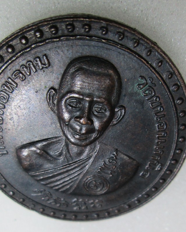 เหรียญบาตรน้ำมนต์หลังสิงห์คู่ชัยมงคล หลวงพ่อพรหม วัดขนอนเหนือ อยุธยา ปี 2529