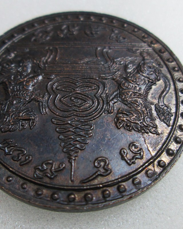 เหรียญบาตรน้ำมนต์หลังสิงห์คู่ชัยมงคล หลวงพ่อพรหม วัดขนอนเหนือ อยุธยา ปี 2529