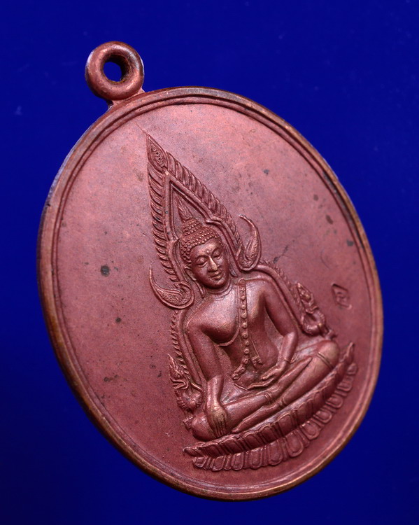 เหรียญพระพุทธชินราช หลวงพ่อแช่ม วัดดอนยายหอม นครปฐม ปี 2528