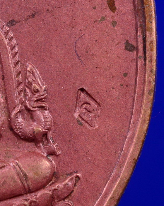 เหรียญพระพุทธชินราช หลวงพ่อแช่ม วัดดอนยายหอม นครปฐม ปี 2528