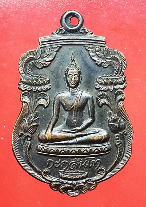 เหรียญพระพุทธเจ้ากะกุสันโท หลวงพ่อขอม วัดโพธาราม(ไผ่โรงวัว) จ.สุพรรณบุรี