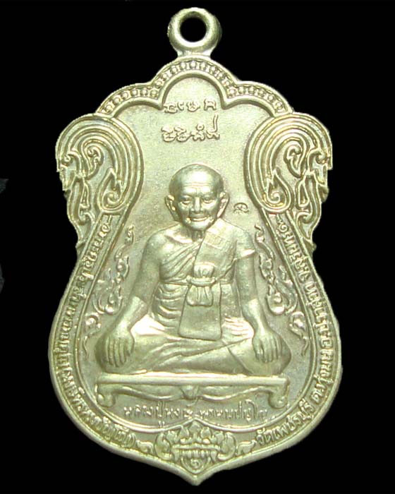 เหรียญขุดสระ หลวงปู่หงษ์ วัดเพชรบุรี  2541 อัลปาก้า