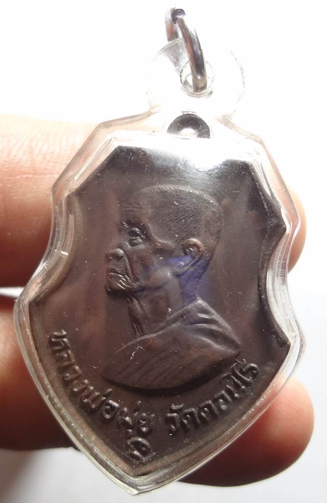  หลวงพ่อมุ่ย วัดดอนไร่ พิธีวางศิลาฤกษ์พระอุโบสถวัดหนองบัวทอง ปี2518