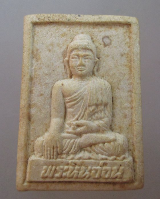 20 บาท พระหินอ่อน วัดดอนแก้ว จ ตาก
