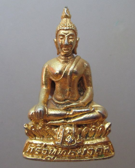 20 บาท กริ่งพุทธมงคล