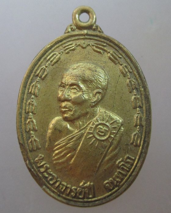 20 บาท เหรียญหลวงพ่อปี วัดกระโดงทอง จ อยุธยา