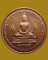 *** จ.ราชบุรี *** เหรียญพระพุทธนิรโรคันตรายชัยวัฒน์จตุรทิศ ปี๒๕๔๙