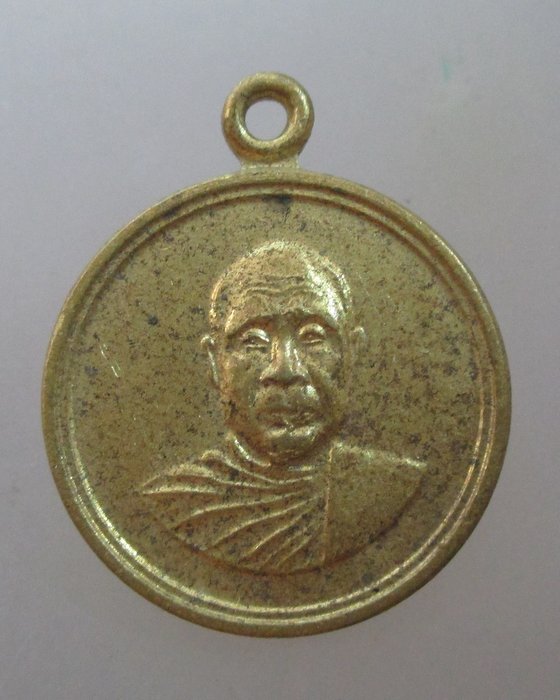 20 บาท เหรียญหลวงพ่ออุตตมะ รุ่นมงคลชีวิต