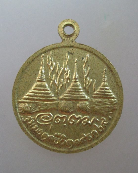 20 บาท เหรียญหลวงพ่ออุตตมะ รุ่นมงคลชีวิต