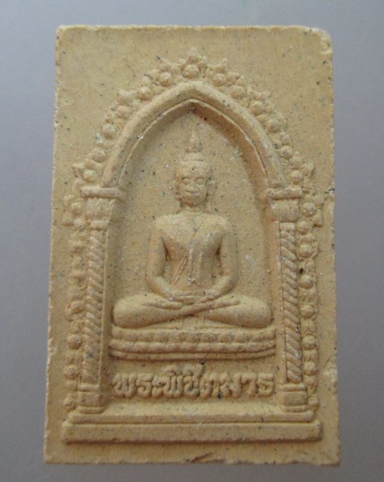 20 บาท พระพิชิตมารวัดบรมนิวาสฯ กรุงเทพฯ