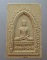 20 บาท พระพิชิตมารวัดบรมนิวาสฯ กรุงเทพฯ