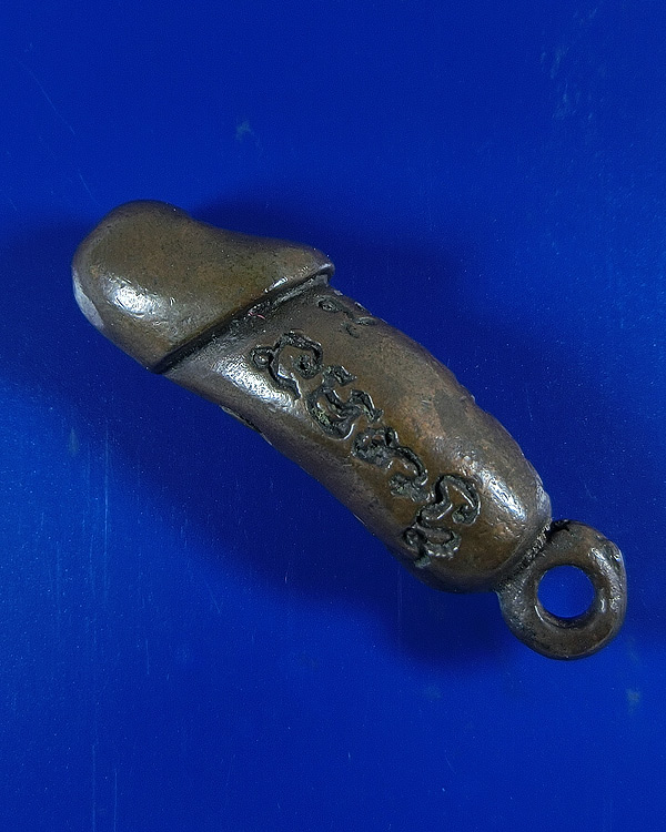 ปลัดขิก เสริมบารมี หลวงพ่อยิด วัดหนองจอก ปี 2538 นวโลหะ