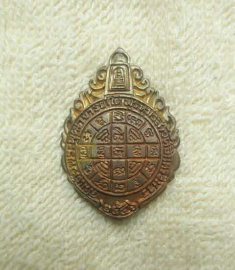 เหรียญสมเด็จโตรุ่นพิเศษปี46