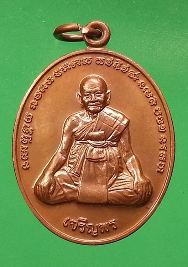 เหรียญหลวงปู่หงษ์ สุสานทุ่งมน จ.สุรินทร์(4)