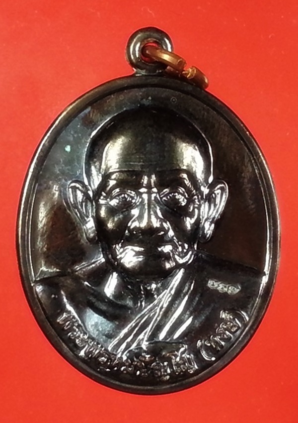 เหรียญหลวงปู่หงษ์ ที่พำนักสงฆ์พุทธพรหมปัญโญ จ.สุรินทร์ (1)