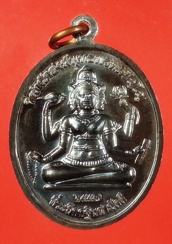 เหรียญหลวงปู่หงษ์ ที่พำนักสงฆ์พุทธพรหมปัญโญ จ.สุรินทร์ (1)