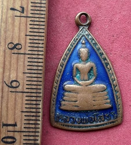 วัดใจเริ่ม 10 บาท กับ เหรียญหลวงพ่อพุทธโสธร …AF909