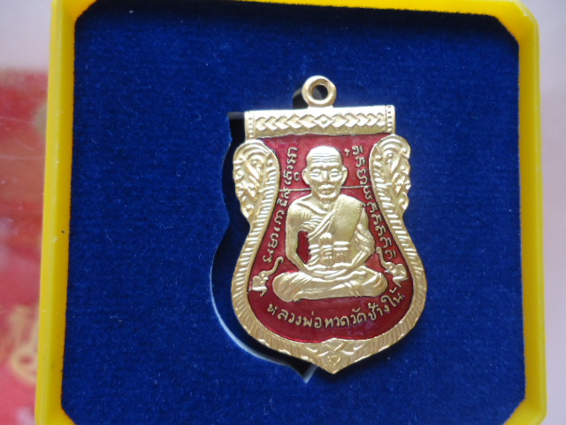 เหรียญเสมา ลงยาสีแดง หลวงปู่ทวด 101 ปี เคาะเดียวแดง!!!!