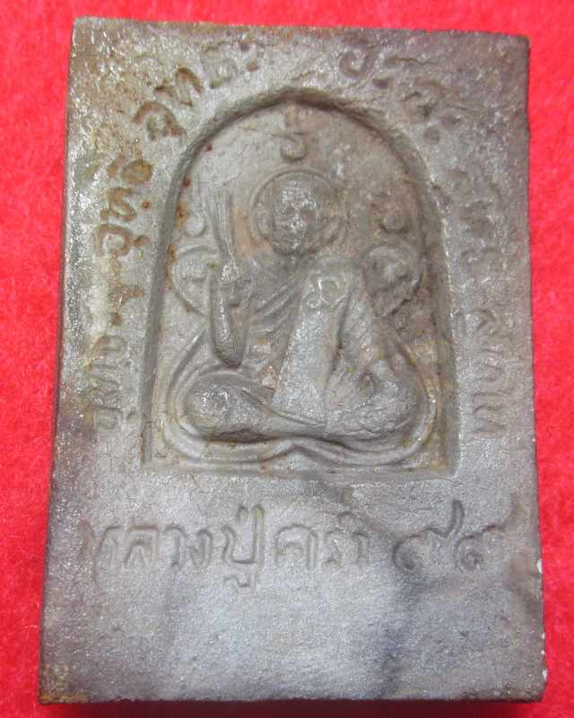 พระสมเด็จปรกโพธิ์ฝังตะกรุดทอง หลวงปู่คร่ำ วัดวังหว้า จ.ระยอง