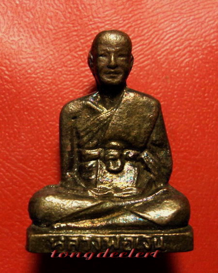 รูปเหมือนปั๊มหลวงพ่อเงิน วัดดอนยายหอม ออกวัดวังน้ำขาว รุ่น 2 สวยมากค่ะ