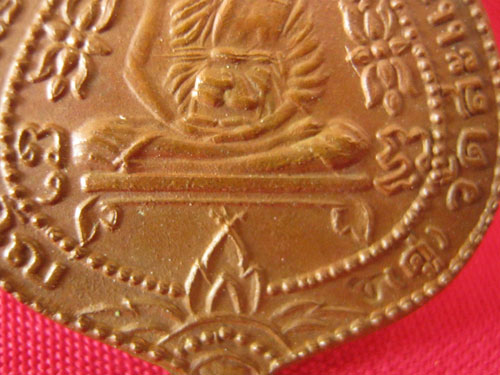  เหรียญเสมารูปเหมือน ปี 2526 หลวงปู่ดู่