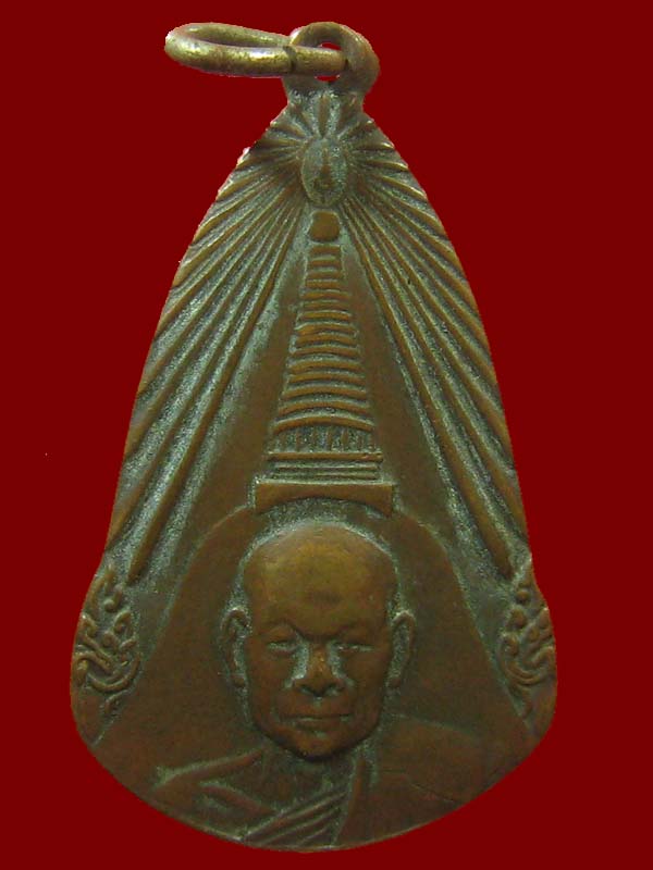 เหรียญรุ่นพิเศษ หลวงพ่อเงิน วัดดอนยายหอม นครปฐม ปี2505 หายาก