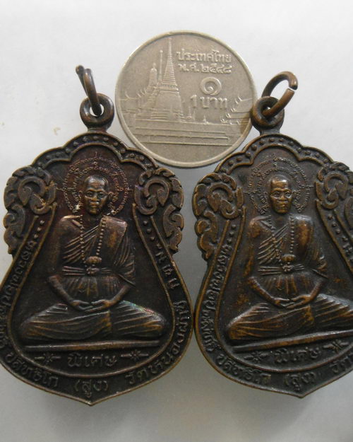 “ เหรียญ ท่านพ่อบรมครู หลวงพ่อสูง วัดราษฎร์นิยมธรรม(วัดหนองผักชี) กรุงเทพฯ ครับ2 เหรียญครับ ”