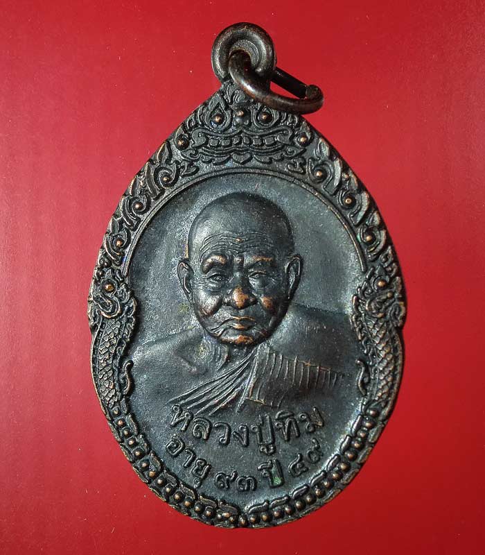 ((เคาะเดียว))เหรียญหลวงปู่ทิม วัดพระขาว อยุธยา ปี2549 ....137