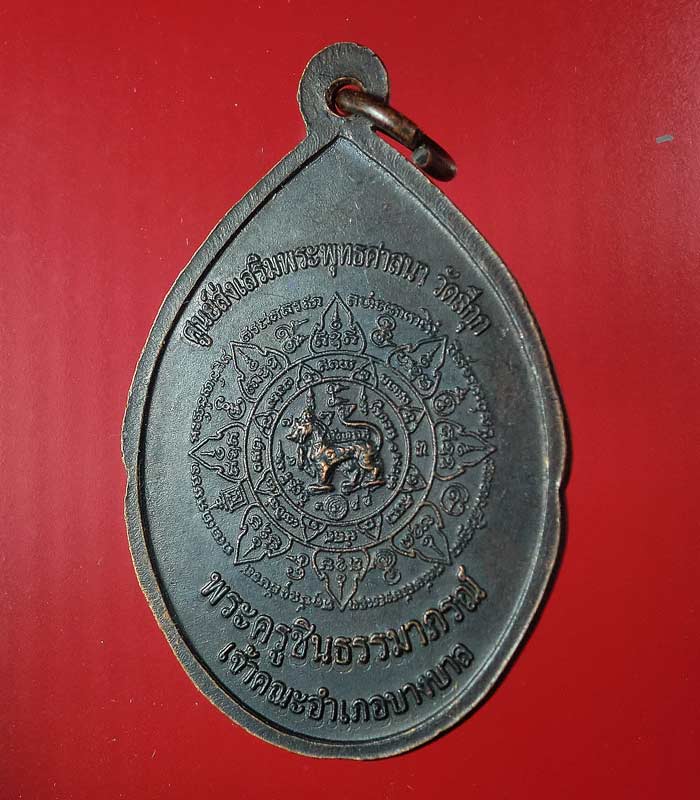 ((เคาะเดียว))เหรียญหลวงปู่ทิม วัดพระขาว อยุธยา ปี2549 ....137