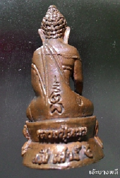 พระกิ่งสัมฤทธิ์ผล เนื้อนวะ สวย ติดที่ 4 ศูนย์ราชการ