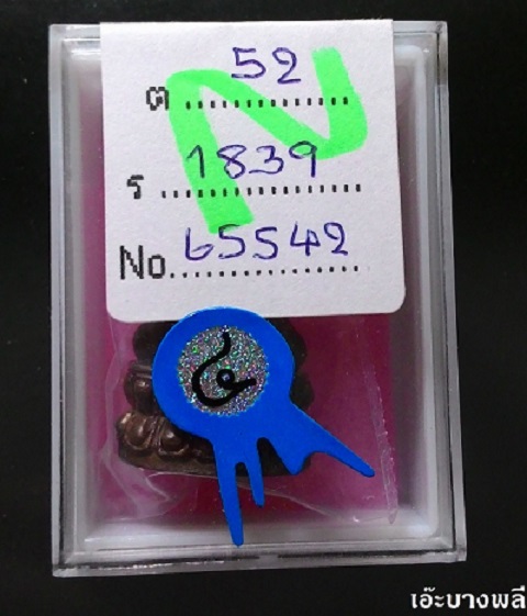 พระกิ่งสัมฤทธิ์ผล เนื้อนวะ สวย ติดที่ 4 ศูนย์ราชการ