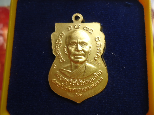 หลวงปู่ทวด432ปีชาตกาล เสมาลงยาสีธงชาติ หมายเลข 1961 เคาะเดียวแดง!!!