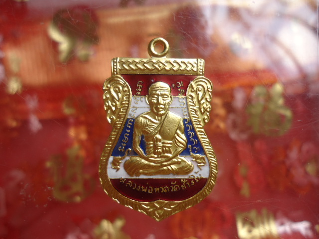 หลวงปู่ทวด432ปีชาตกาล เสมาลงยาสีธงชาติ หมายเลข 1961 เคาะเดียวแดง!!!