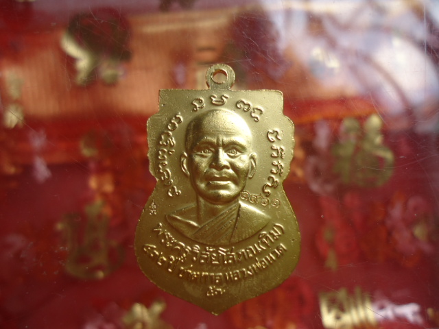 หลวงปู่ทวด432ปีชาตกาล เสมาลงยาสีธงชาติ หมายเลข 1961 เคาะเดียวแดง!!!