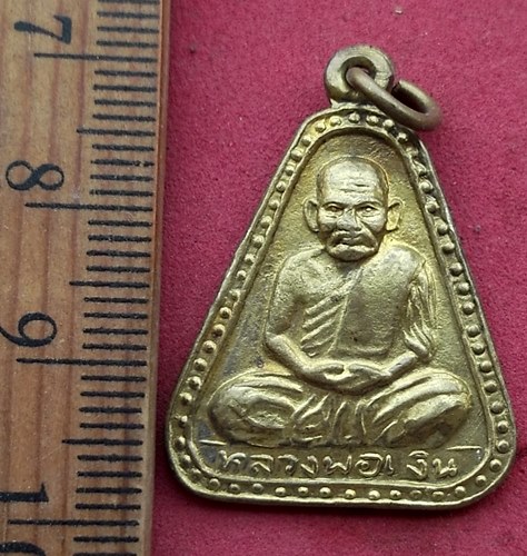 วัดใจเริ่ม 10 บาท กับ เหรียญหลวงพ่อเงิน ปี๒๕๒๙ ..AH299
