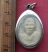 วัดใจเริ่ม 10 บาท กับ ผงพระมงคลเทพมุนี หลวงพ่อสด วัดปากน้ำ ..AG836